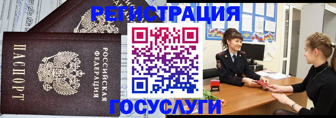 временная регистрация в Минеральных Водах