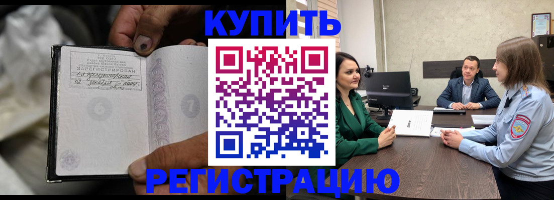 временная регистрация в квартире в Минеральных Водах