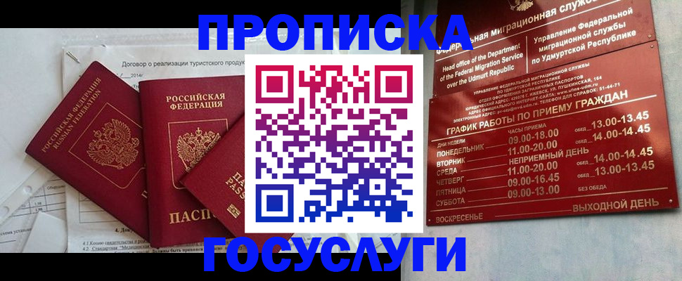 регистрация для школы в Минеральных Водах