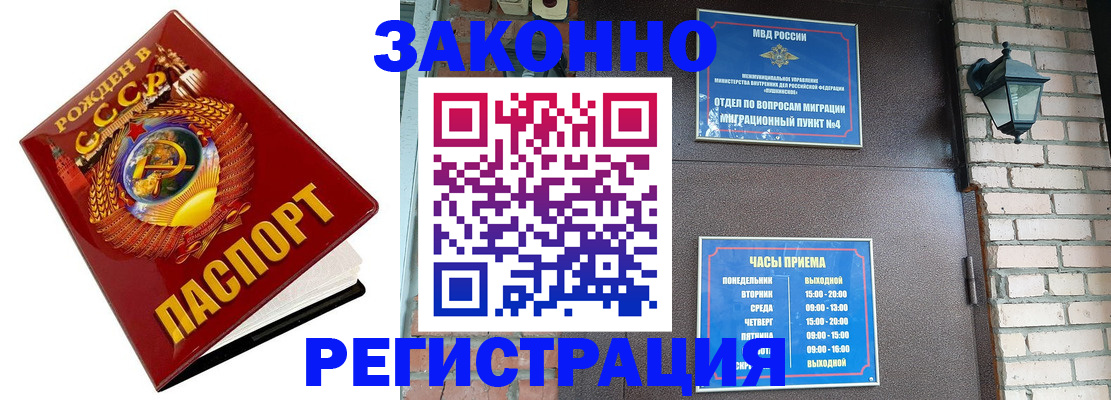 где прописаться в Минеральных Водах